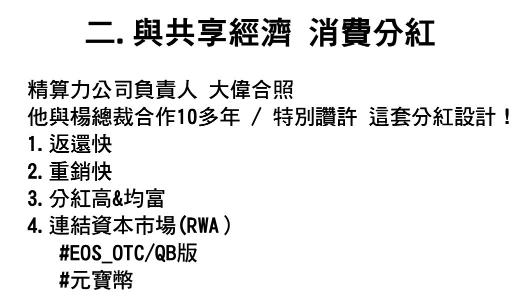 投影片4.JPG