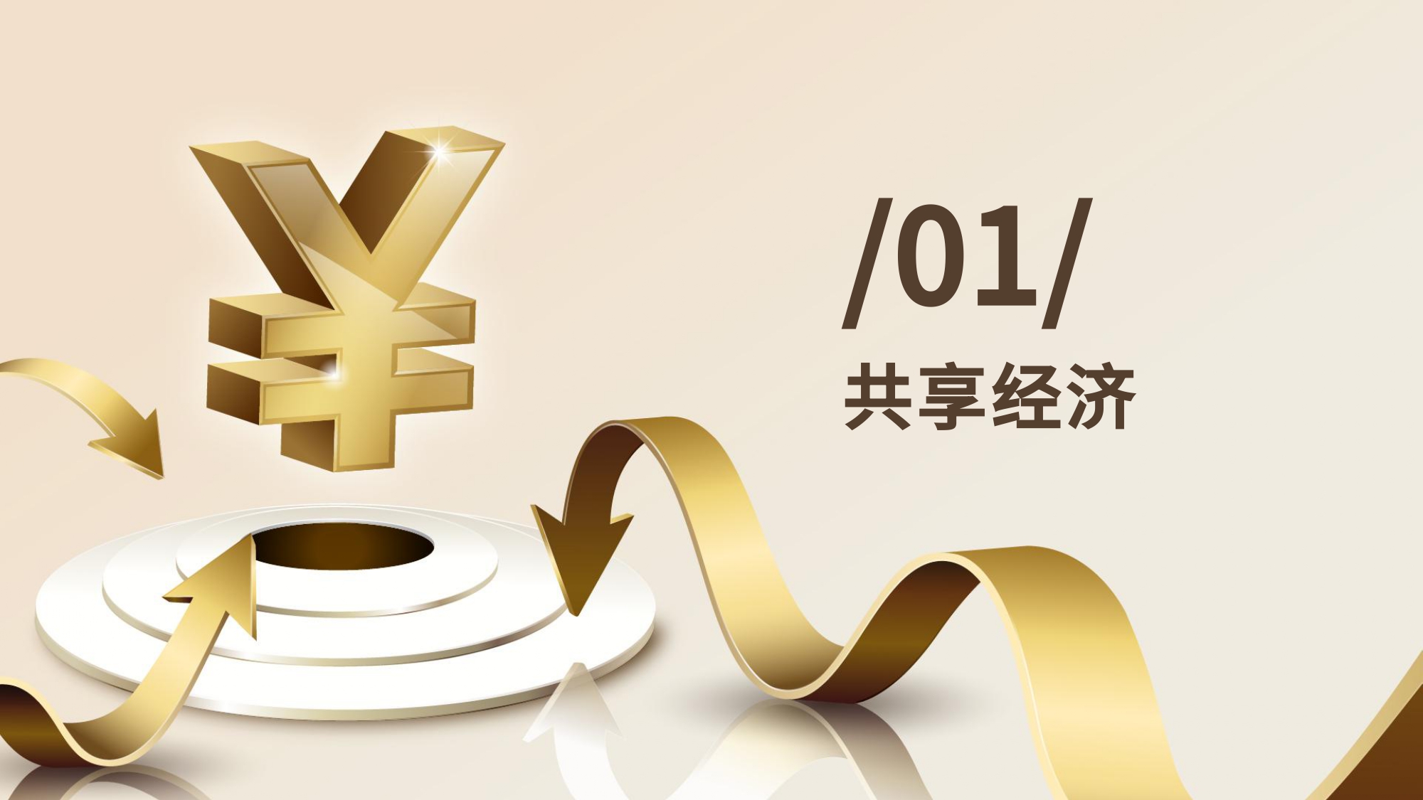 EOS共享经济共創健康.2025.06.25 _page-0002.jpg