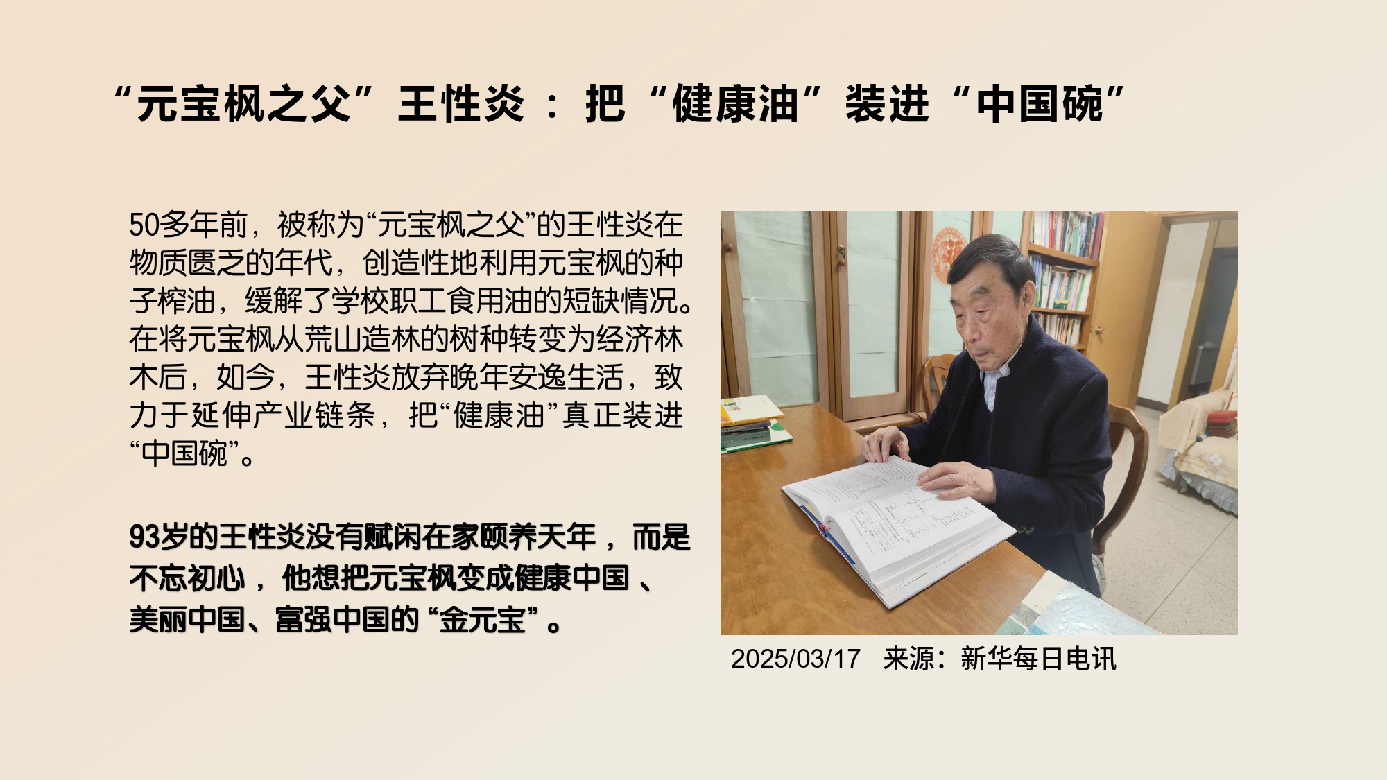 EOS共享经济共創健康.2025.06.25 _page-0004.jpg