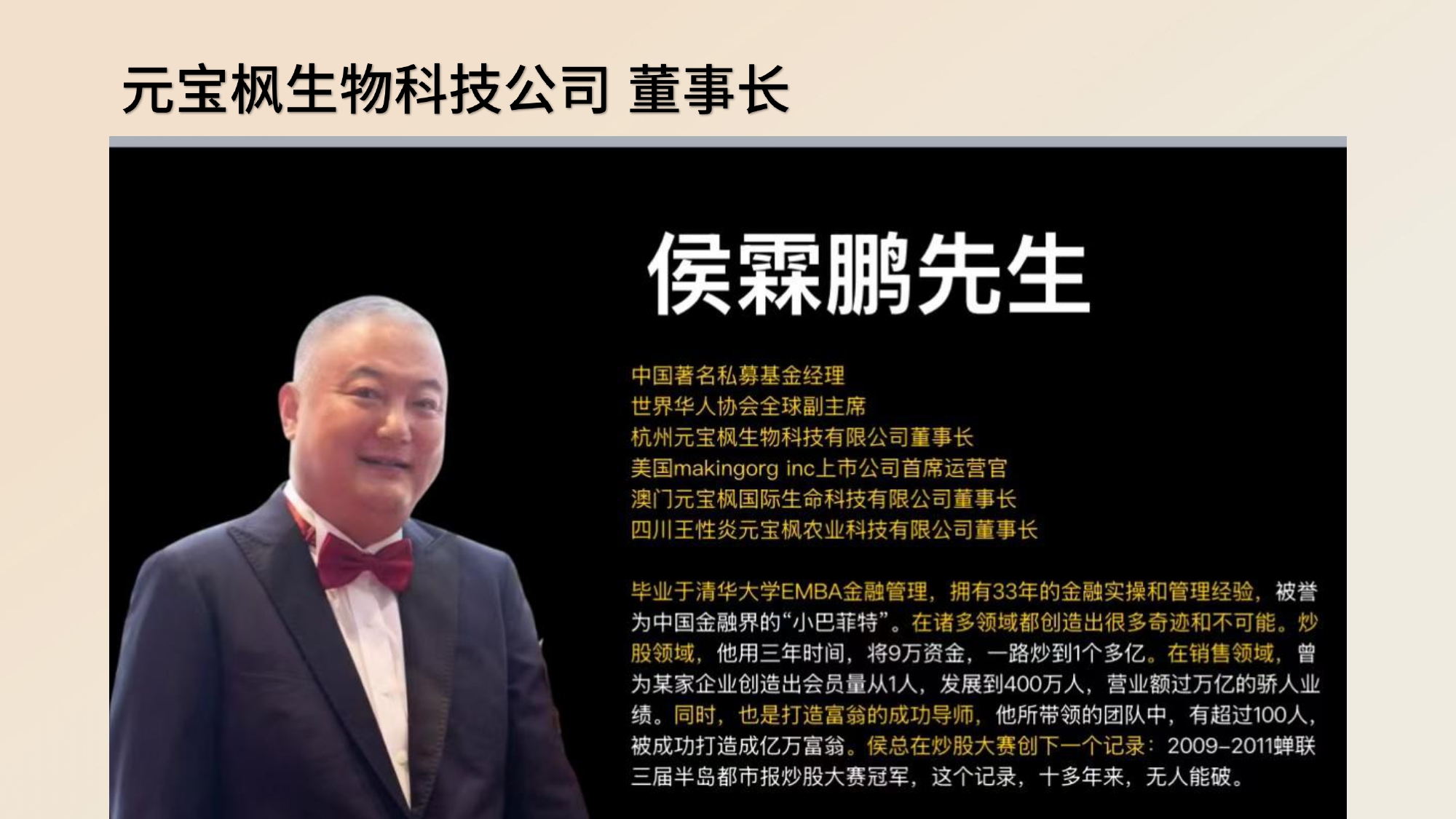 EOS共享经济共創健康.2025.06.25 _page-0005.jpg