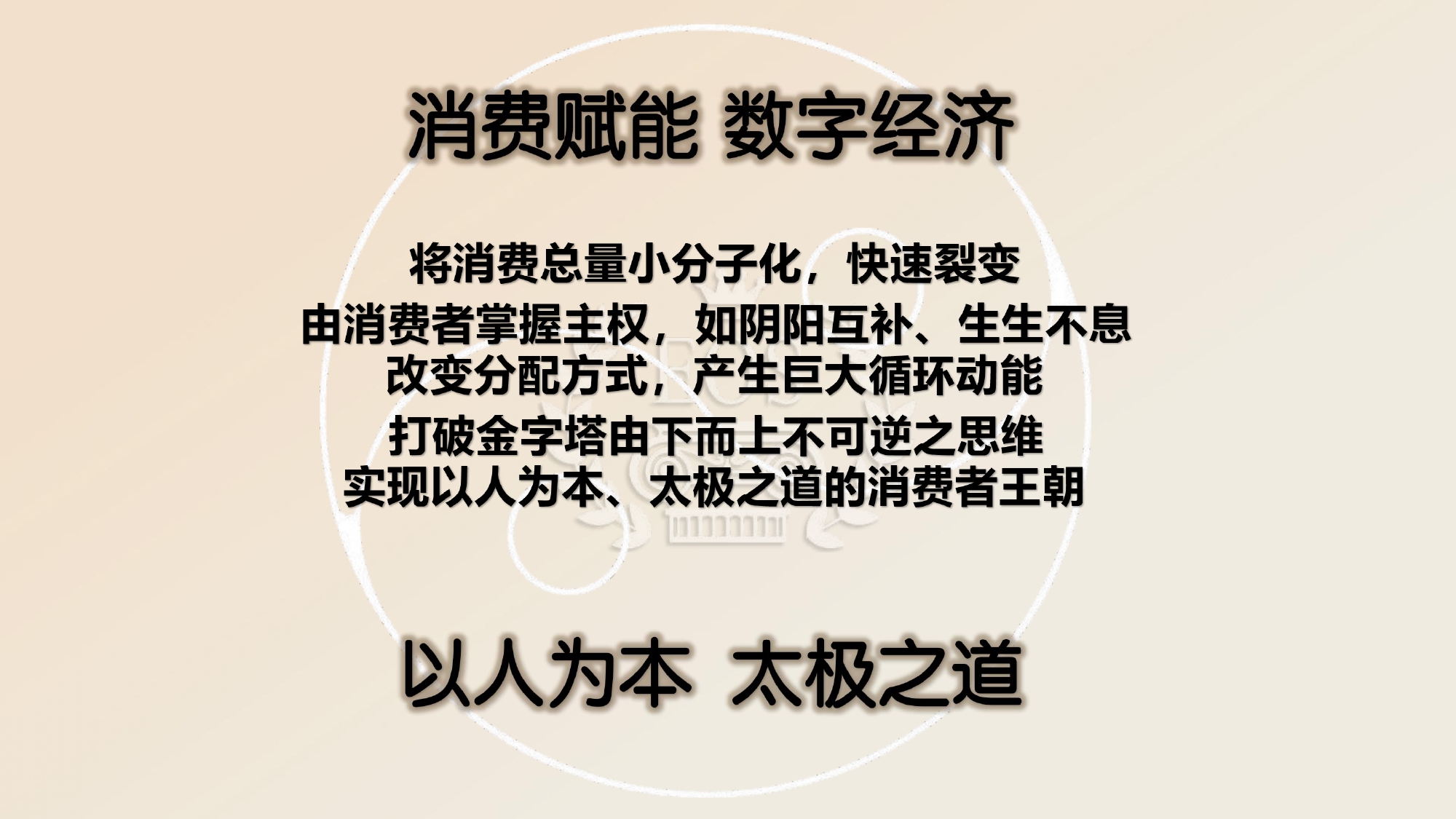 EOS共享经济共創健康.2025.06.25 _page-0009.jpg