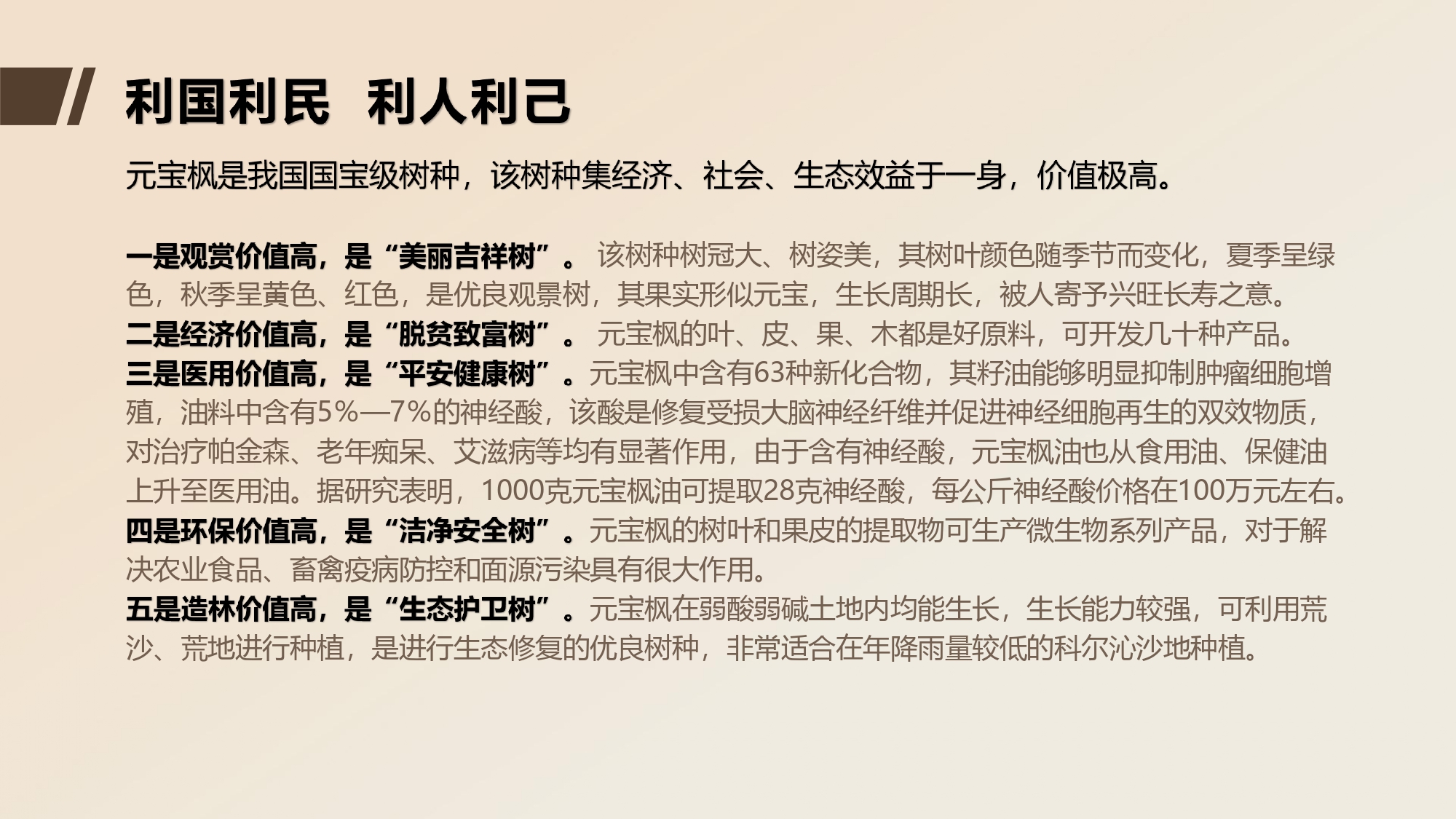 EOS共享经济共創健康.2025.06.25 _page-0023.jpg