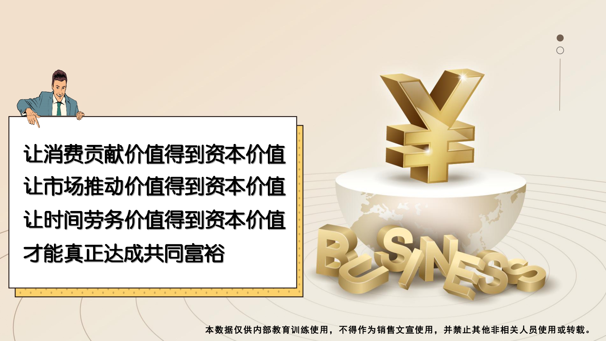 EOS共享经济共創健康.2025.06.25 _page-0024.jpg