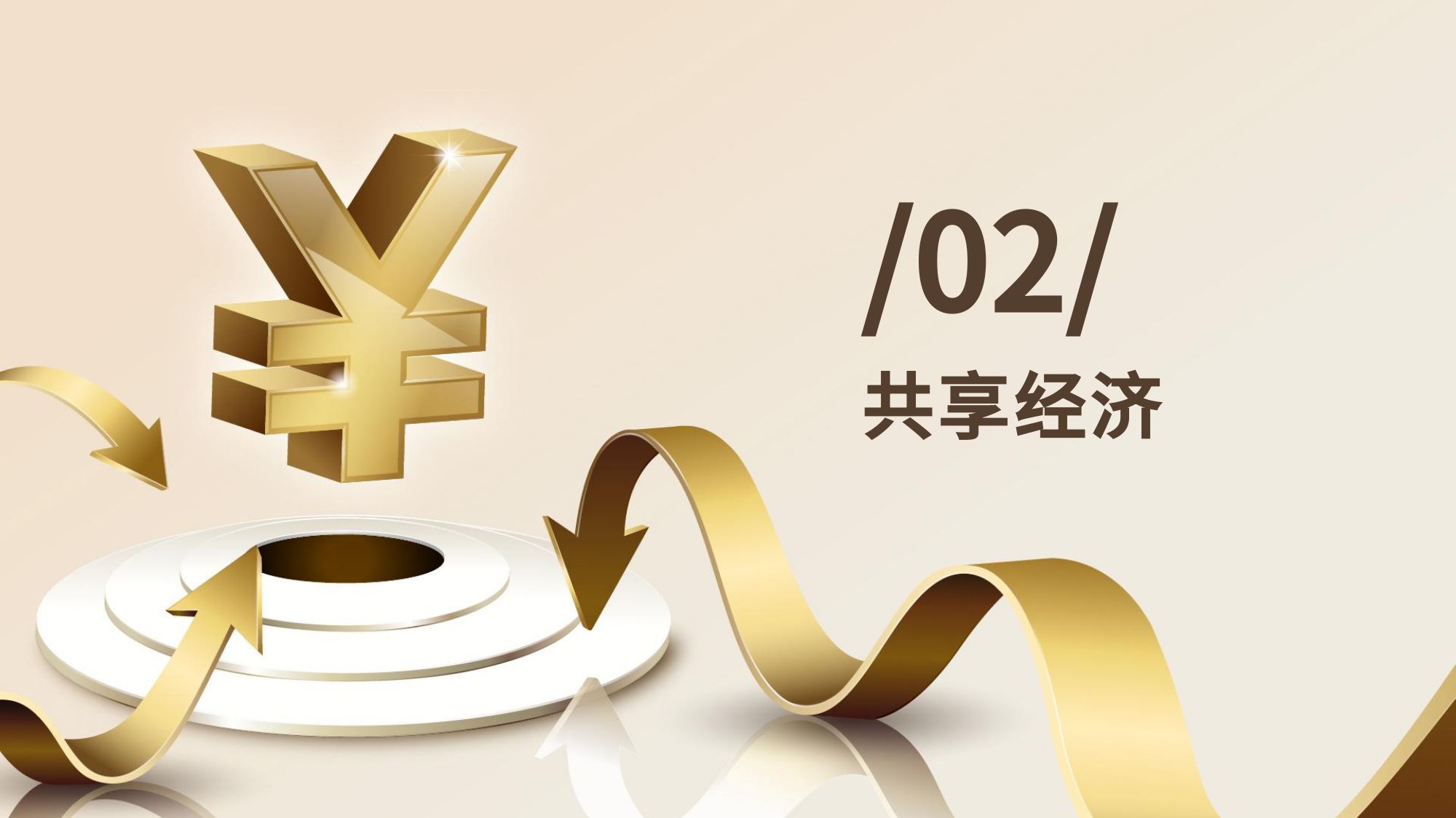 EOS共享经济共創健康.2025.06.26_page-0007.jpg