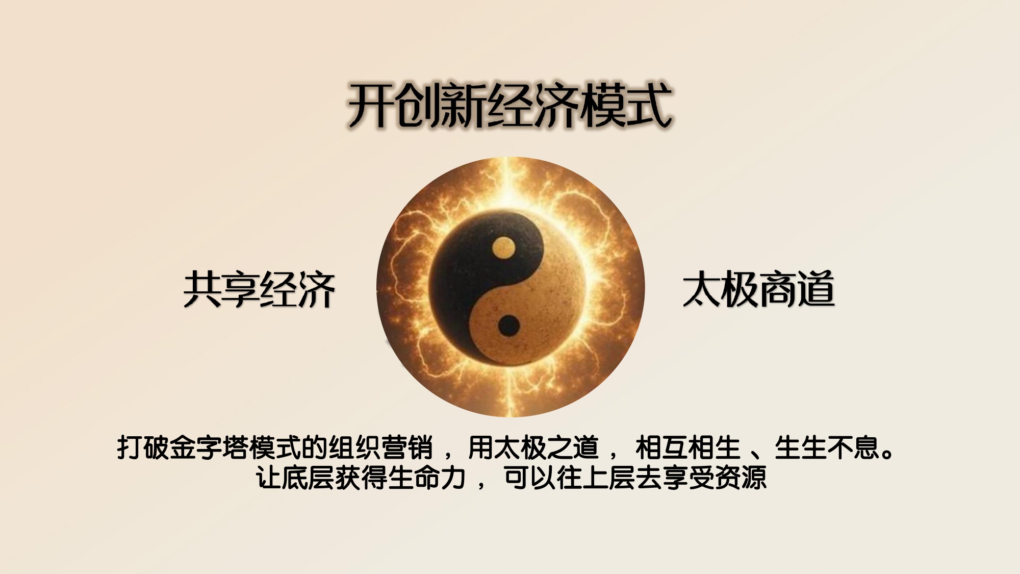 EOS共享经济共創健康.2025.06.26_page-0009.jpg
