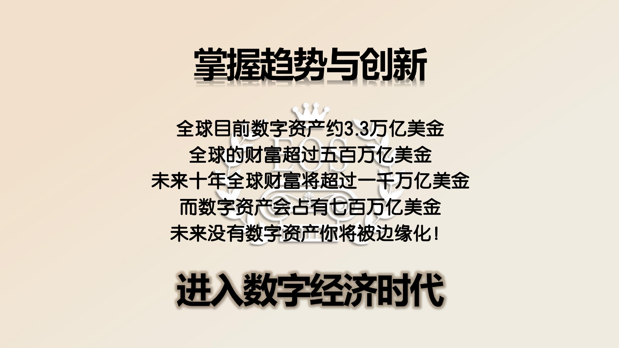 EOS共享经济共創健康.2025.06.26_page-0010.jpg