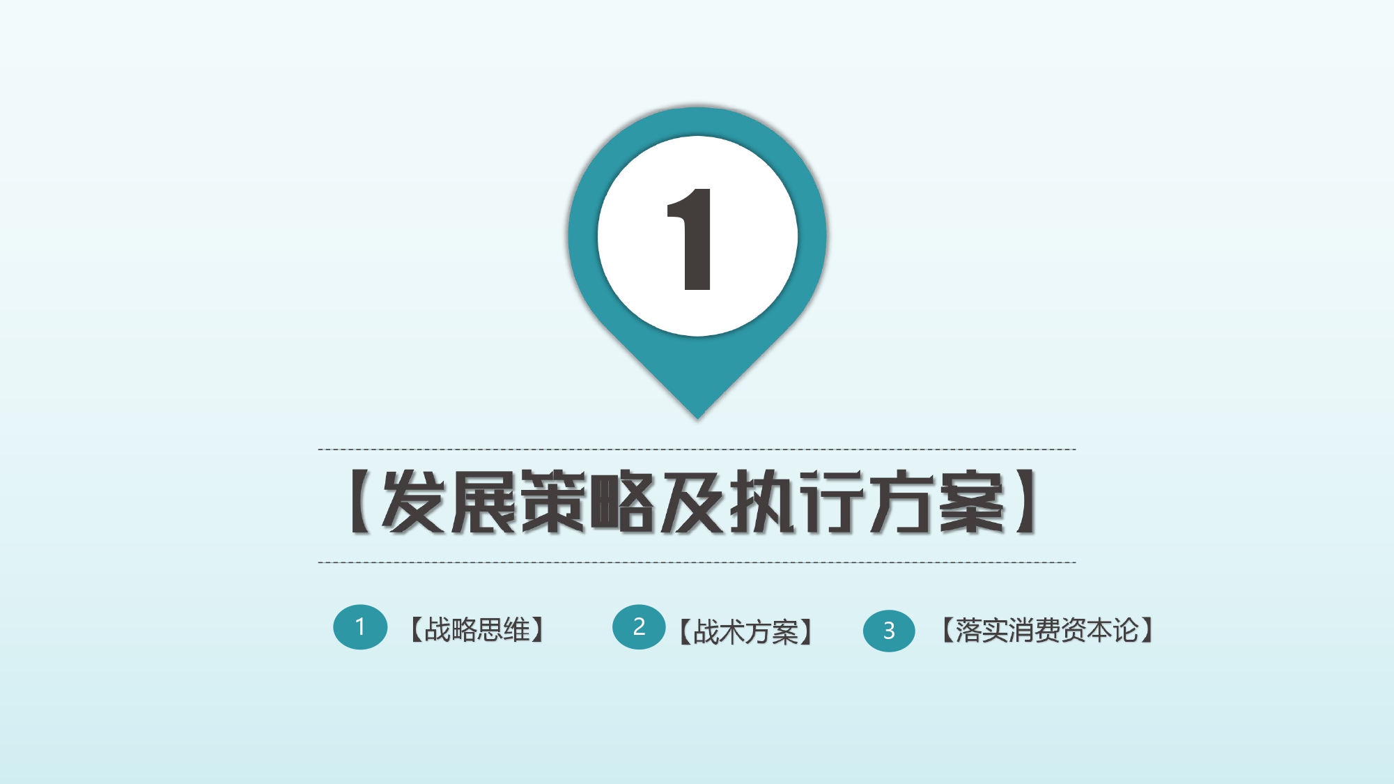 EOS共享经济.2025.07.12_page-0002.jpg