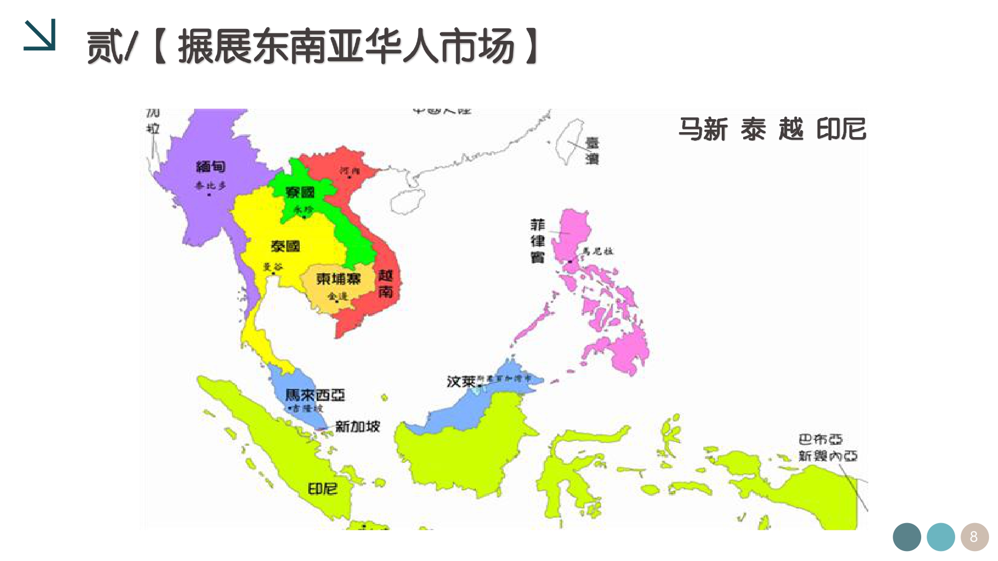 EOS共享经济.2025.07.12_page-0008.jpg