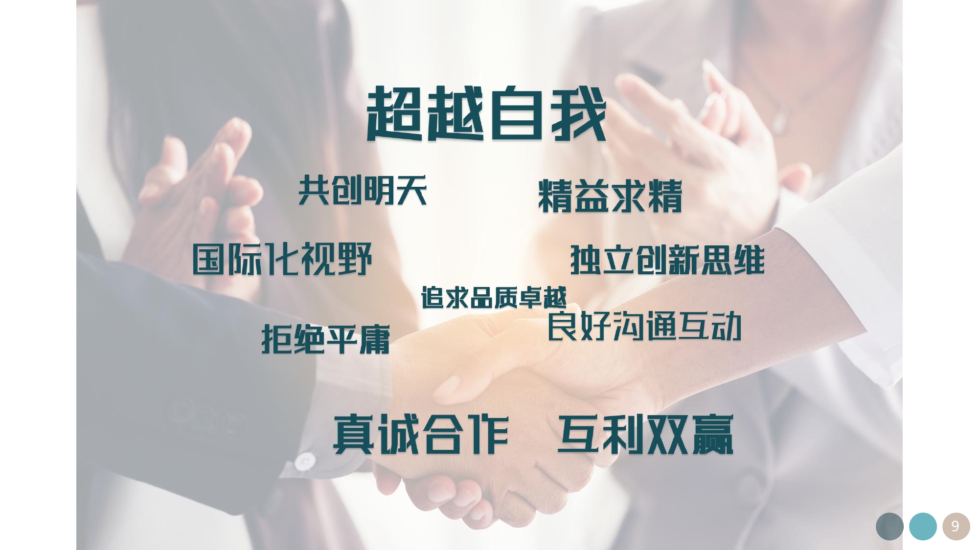 EOS共享经济.2025.07.12_page-0009.jpg