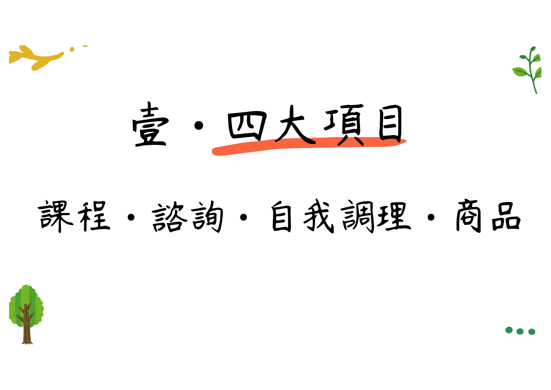 天醫學院-new20250827_page-0002.jpg
