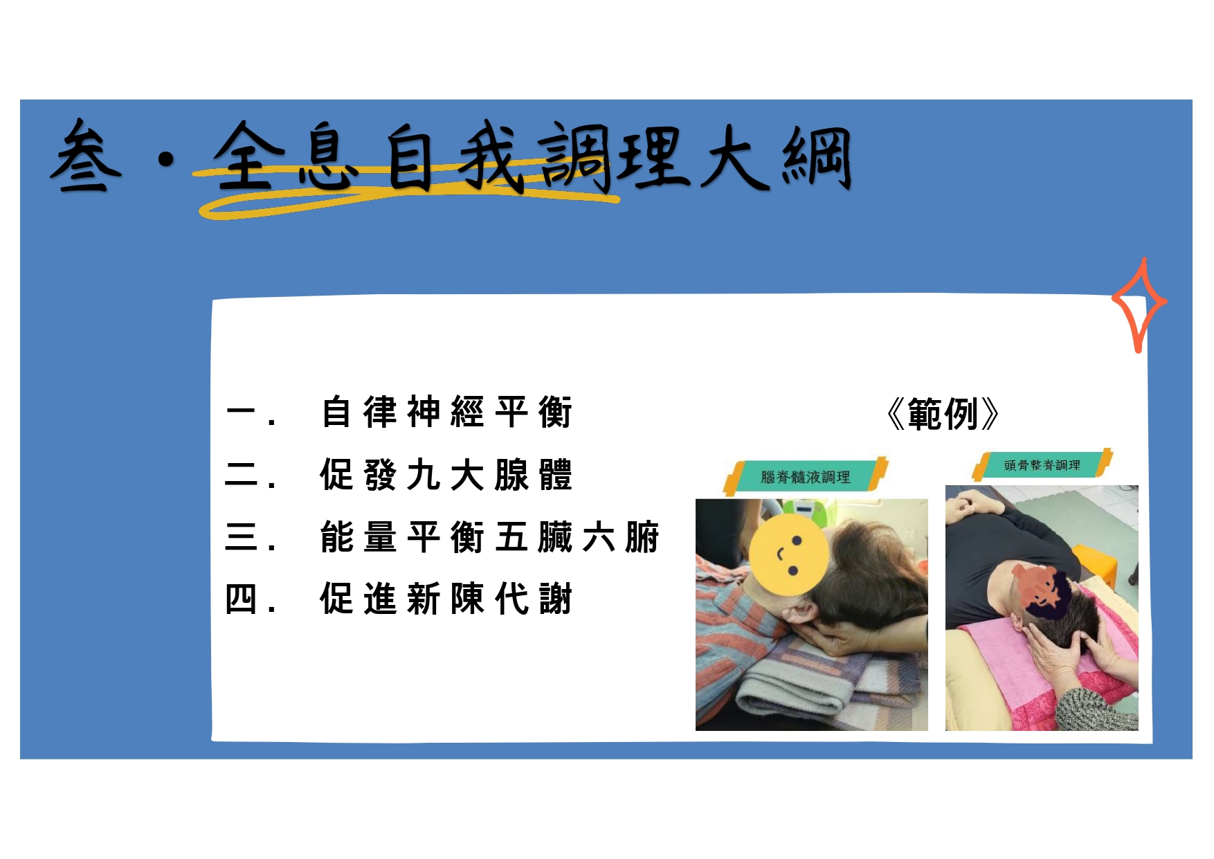 天醫學院-new20250827_page-0006.jpg