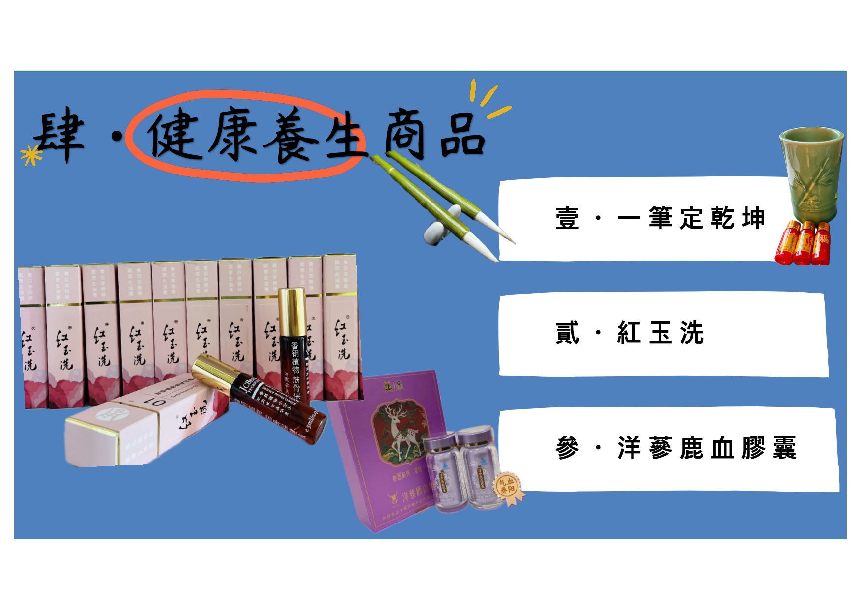 天醫學院-new20250827_page-0007.jpg
