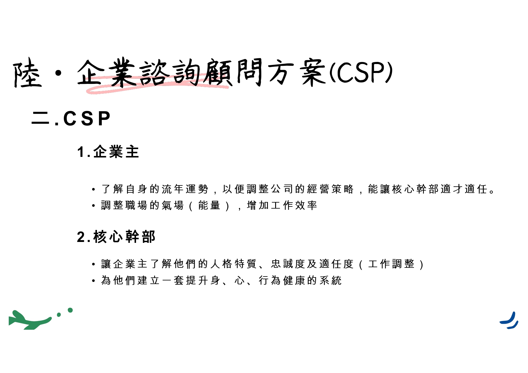 天醫學院-new20250827_page-0009.jpg