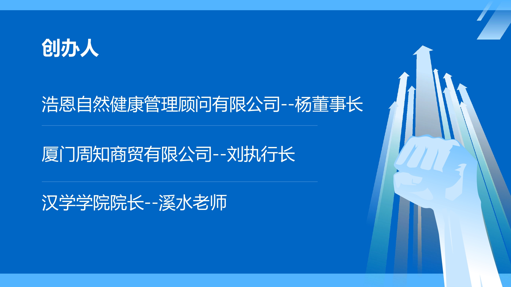 周知漢學學院_page-0002.jpg