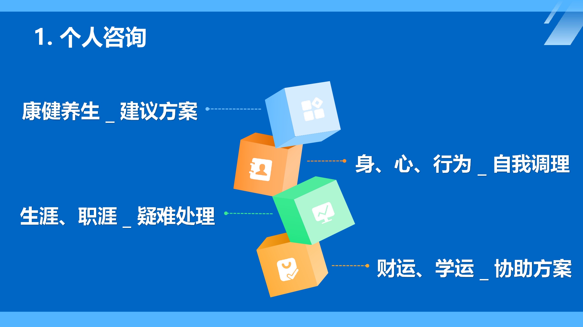 周知漢學學院_page-0005.jpg