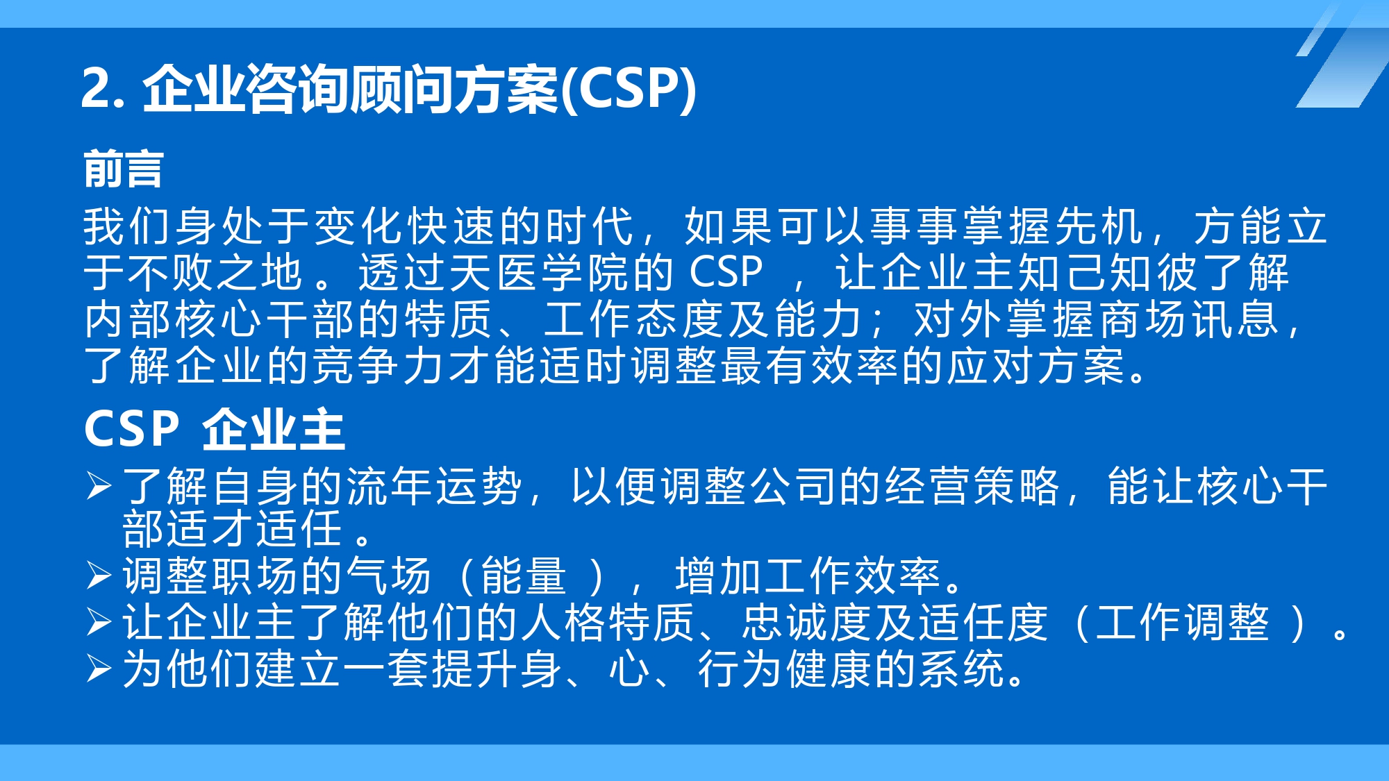 周知漢學學院_page-0006.jpg