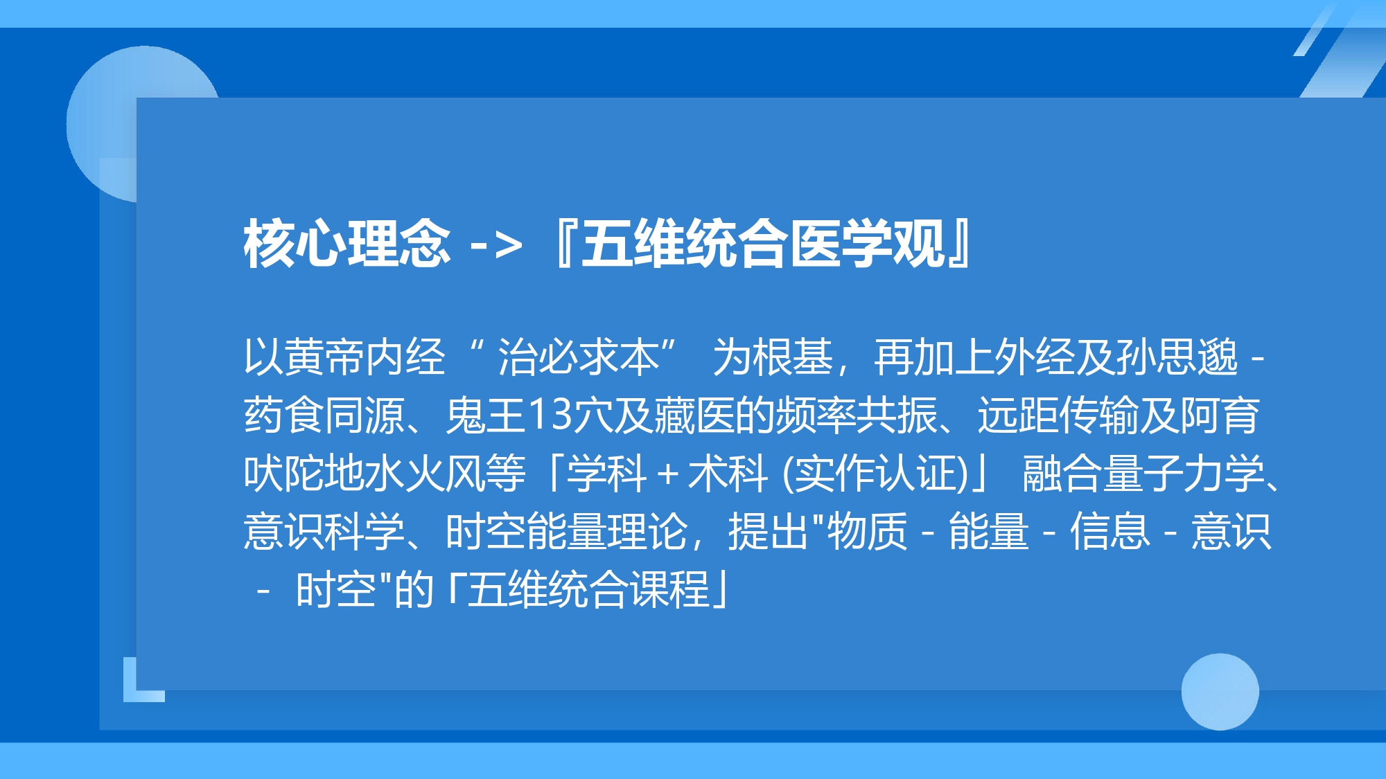 周知漢學學院_page-0008.jpg