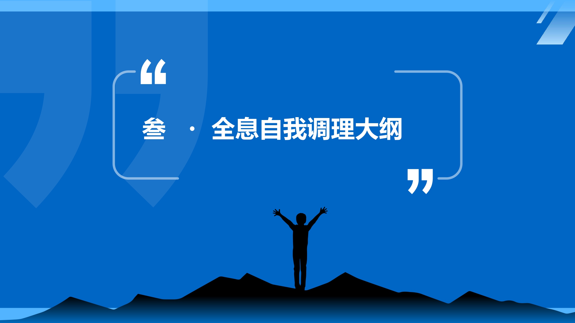 周知漢學學院_page-0010.jpg