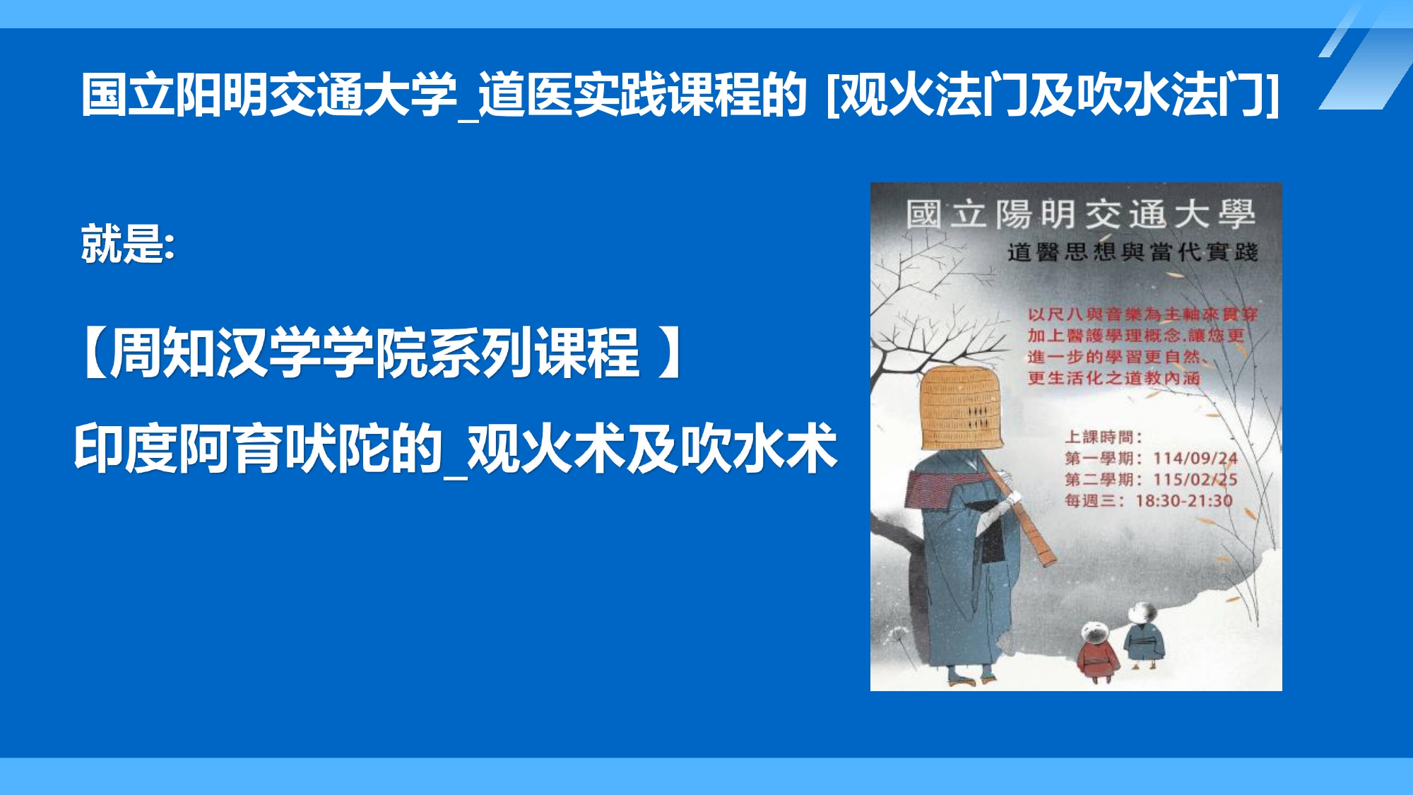周知漢學學院_page-0014.jpg