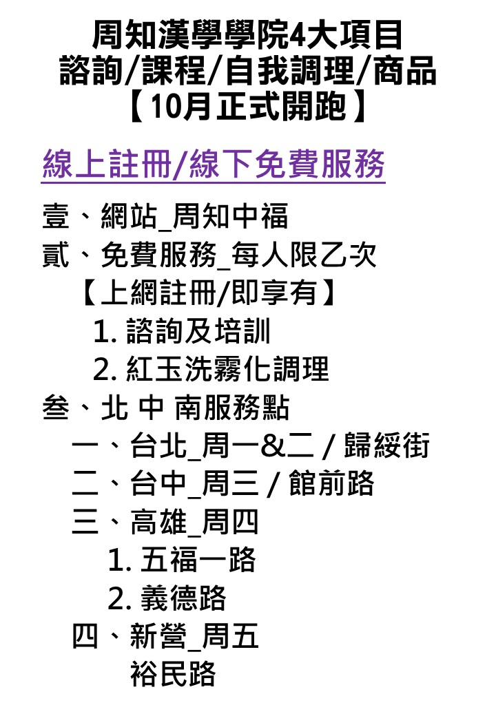 周知漢學學院4大項目.jpg