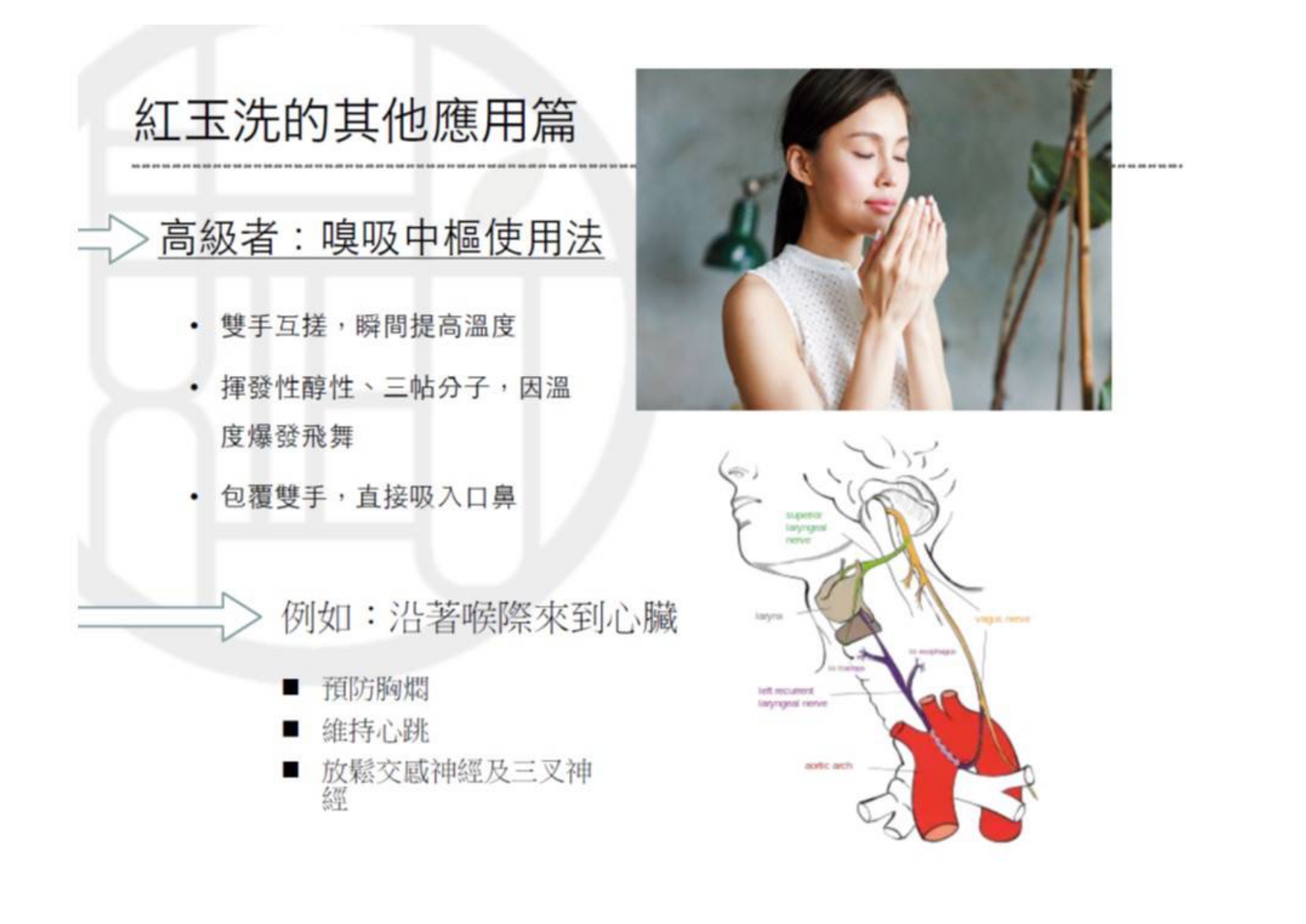 1765328895538828.jpg 周知漢學學院_page-0008.jpg