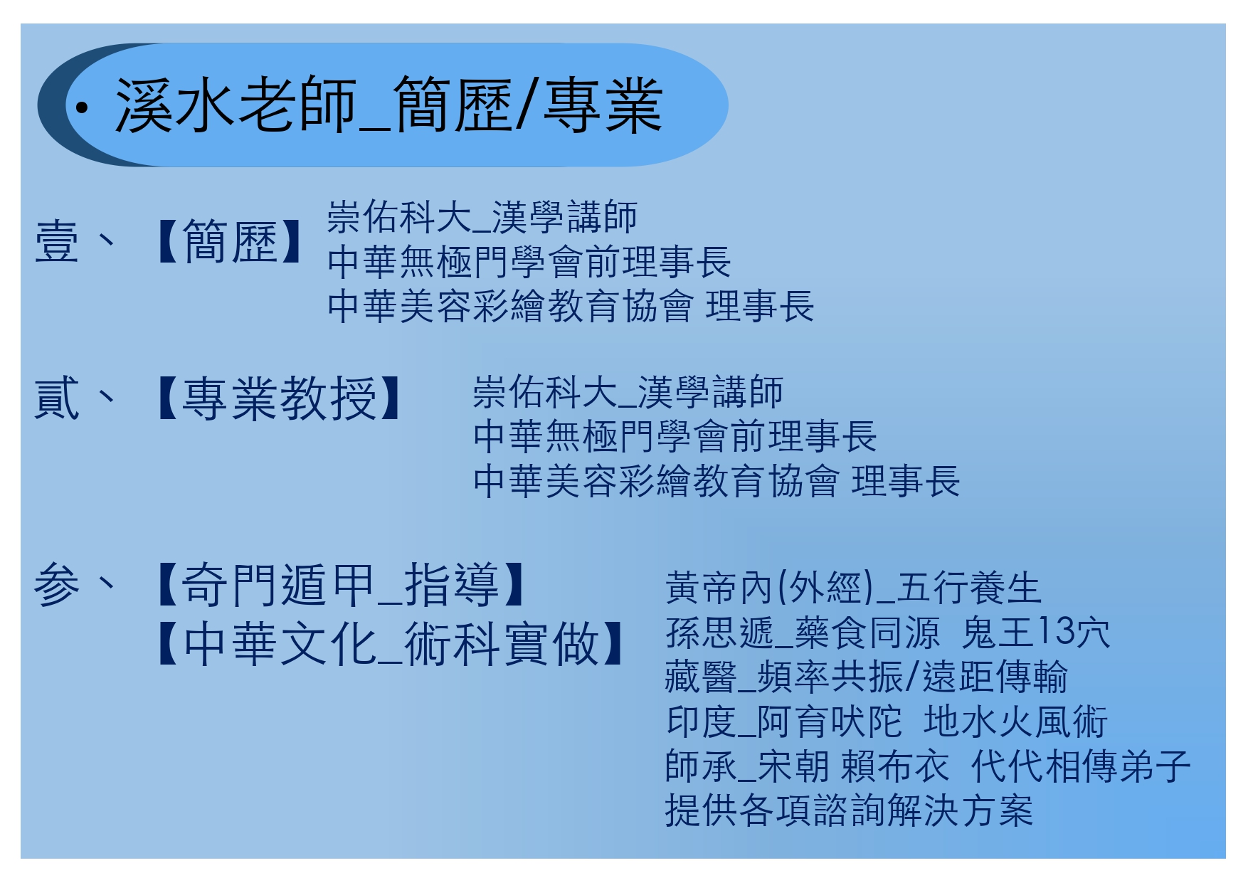 1765328946370304.jpg 周知漢學學院_page-0013.jpg