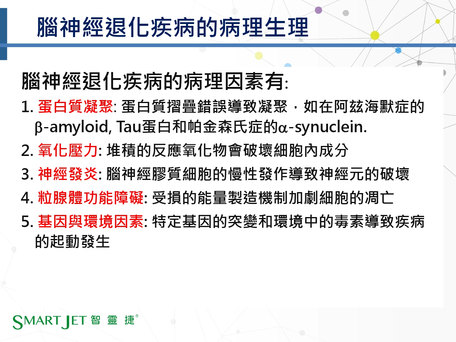 智靈捷4產品介紹-20260929綜合_page-0007.jpg