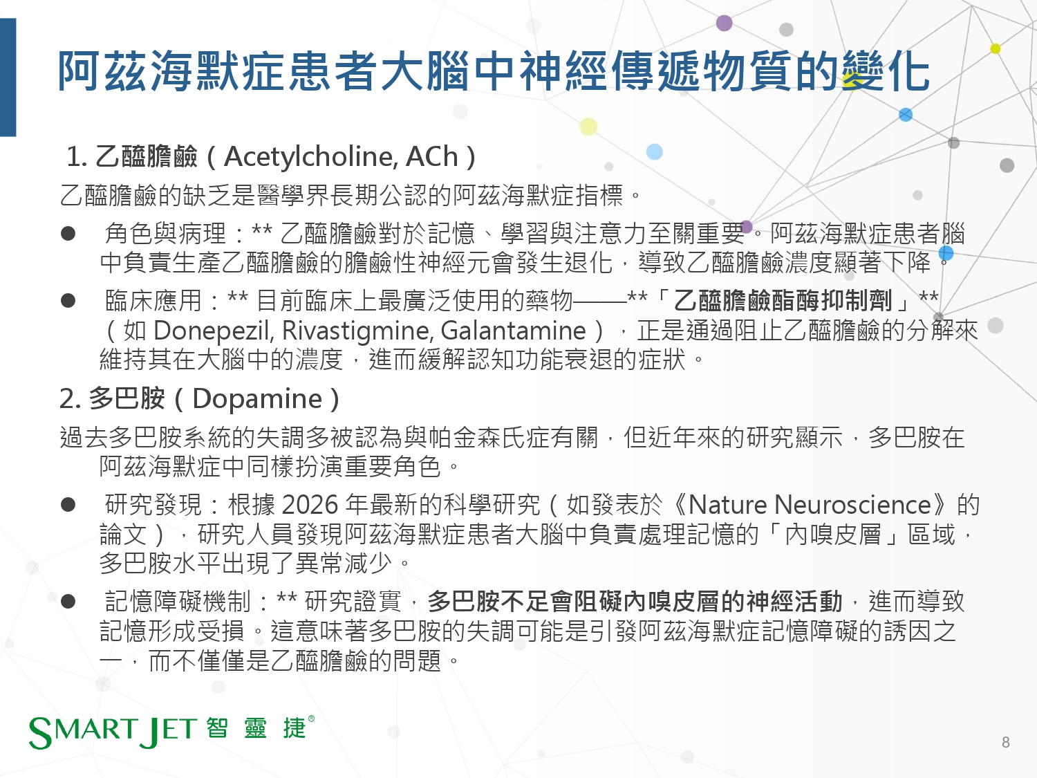 智靈捷4產品介紹-20260929綜合_page-0009.jpg