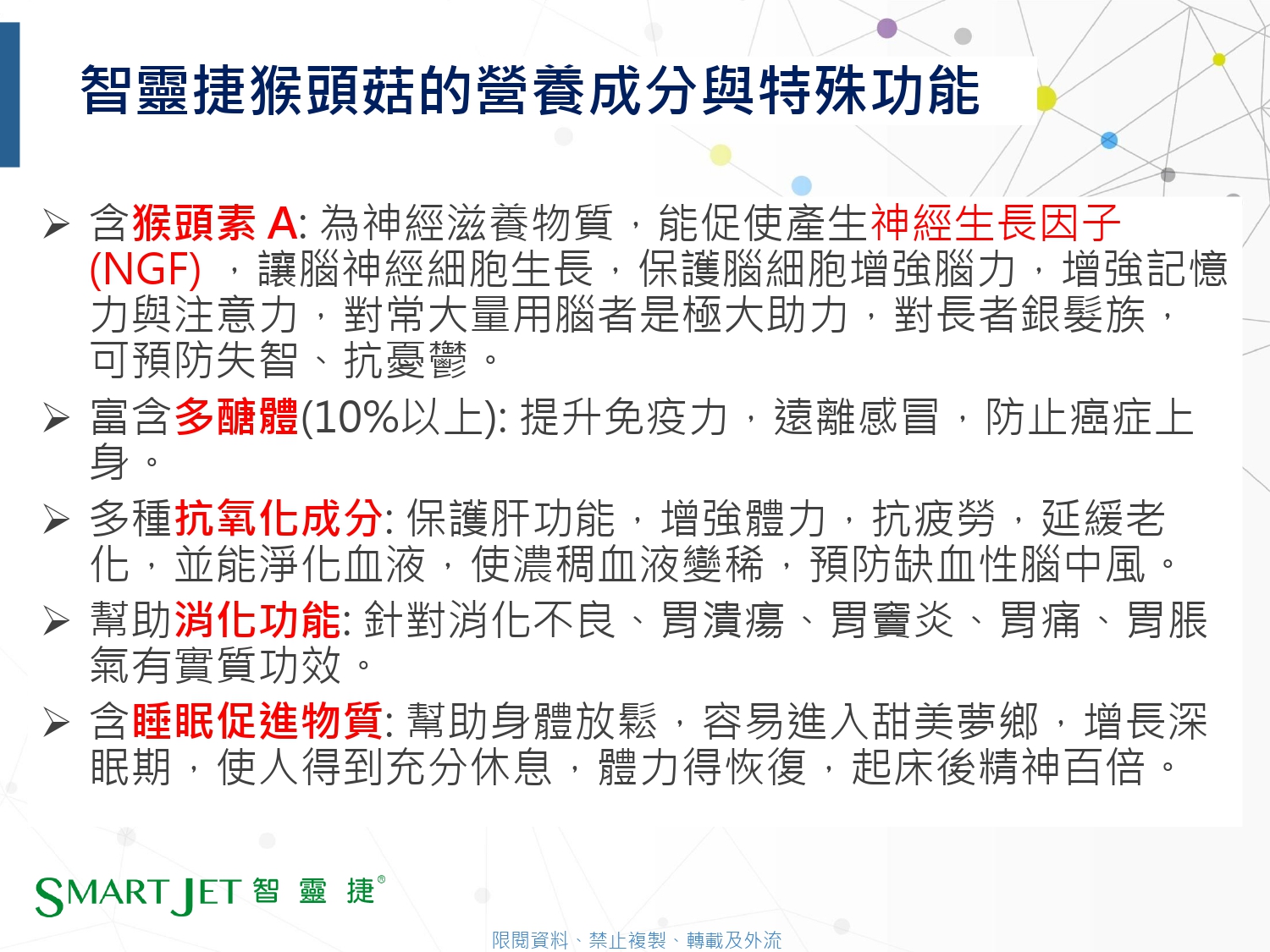智靈捷4產品介紹-20260929綜合_page-0011.jpg