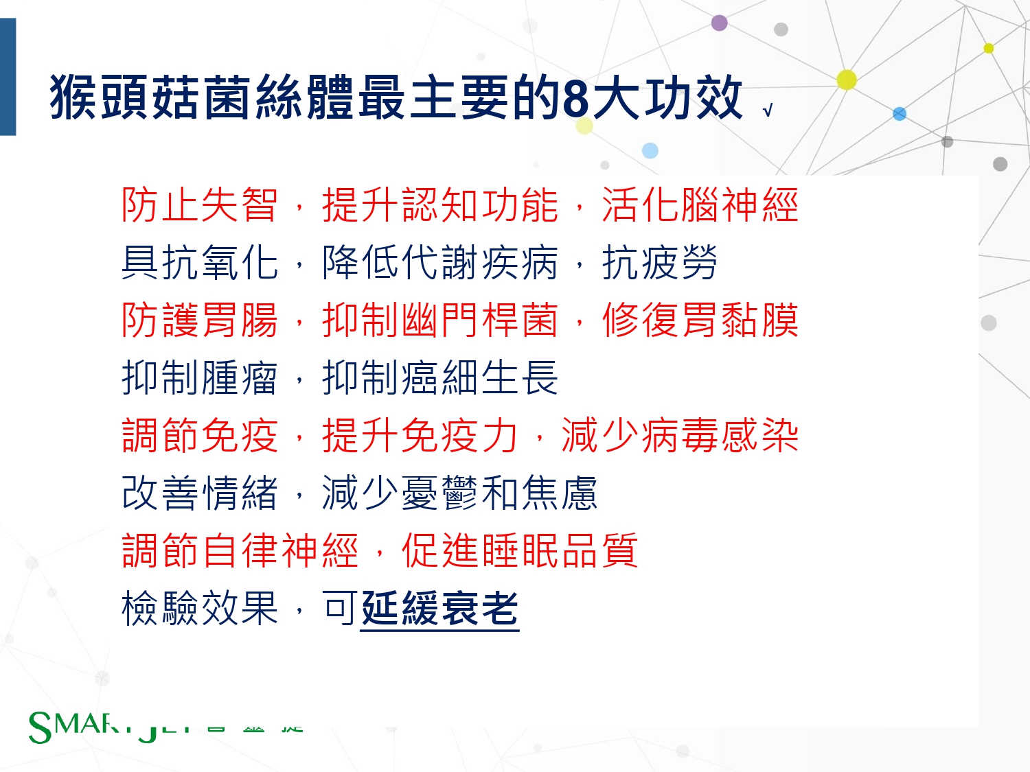 智靈捷4產品介紹-20260929綜合_page-0025.jpg
