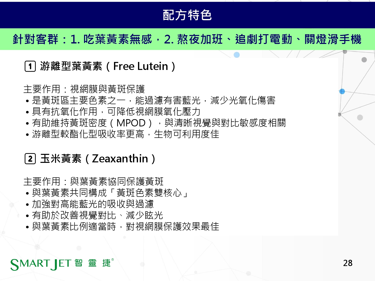 智靈捷4產品介紹-20260929綜合_page-0029.jpg