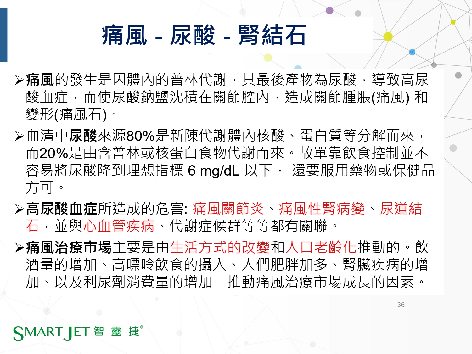 智靈捷4產品介紹-20260929綜合_page-0037.jpg