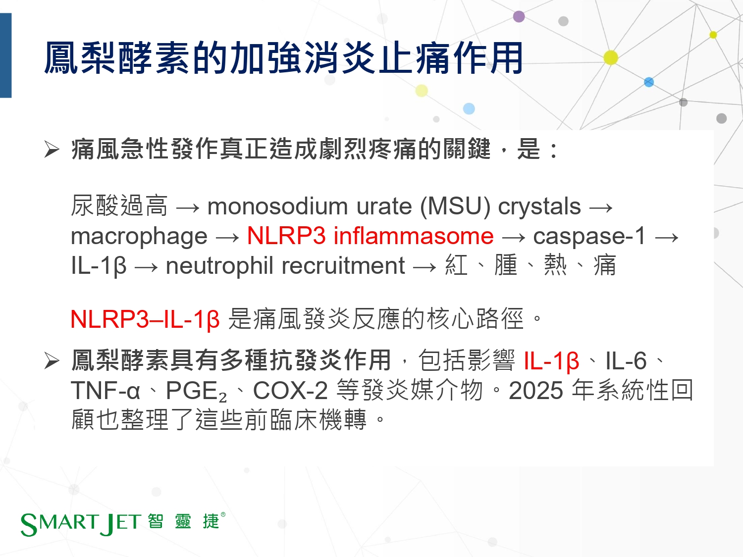 智靈捷4產品介紹-20260929綜合_page-0047.jpg