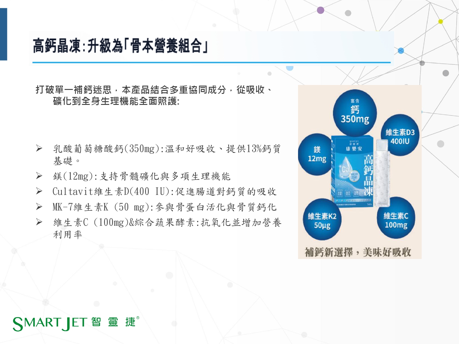 智靈捷4產品介紹-20260929綜合_page-0056.jpg